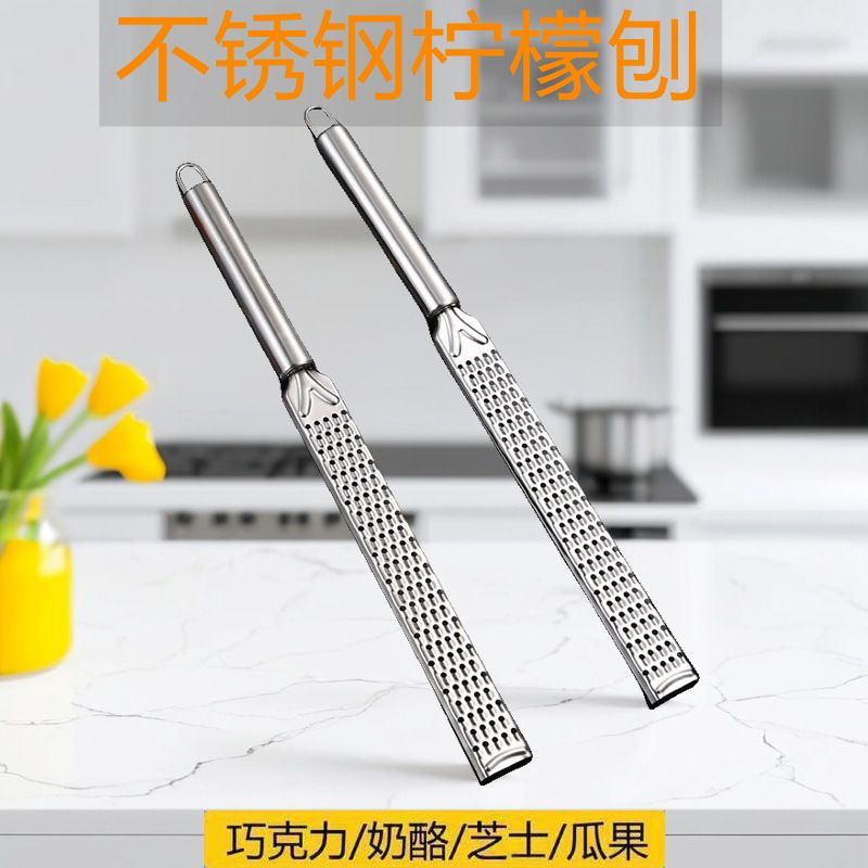 不锈钢长柄芝士刨奶酪烘焙巧克力刨丝器厨房小工具柠檬皮擦丝器