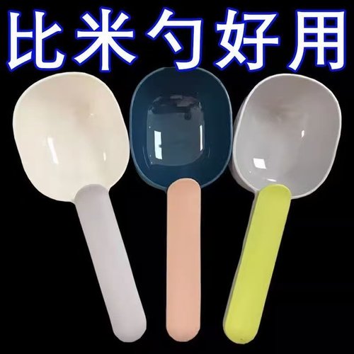 猫粮狗粮勺子宠物粮食喂
