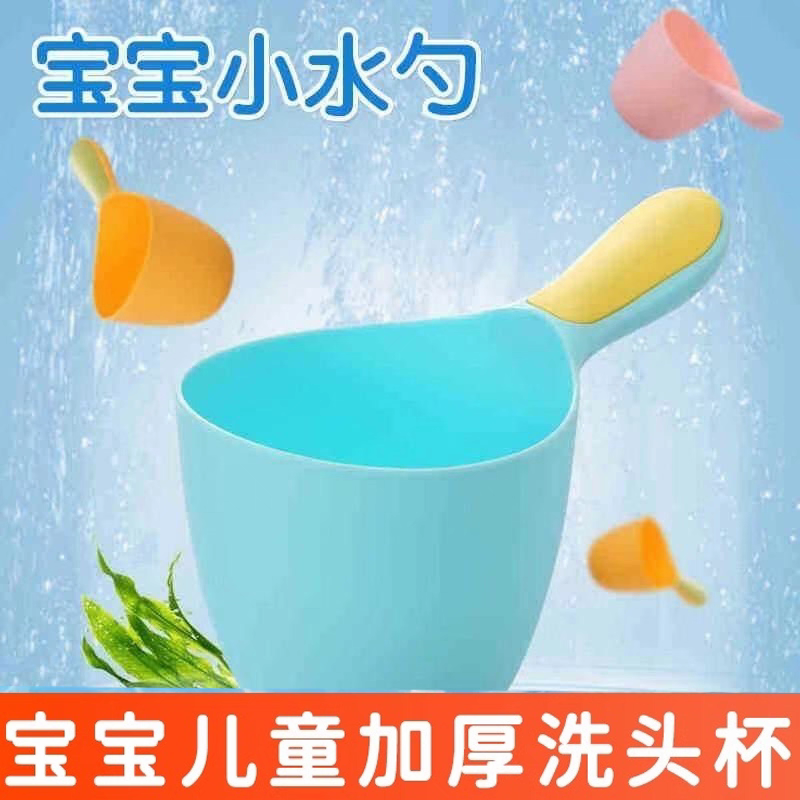 婴儿洗澡耐摔洗头杯勺子儿童加厚洗发杯水瓢水勺幼儿园宝宝舀水,婴童用品,洗发杯/水勺,淘宝优惠券,粉丝福利购,淘宝优惠卷