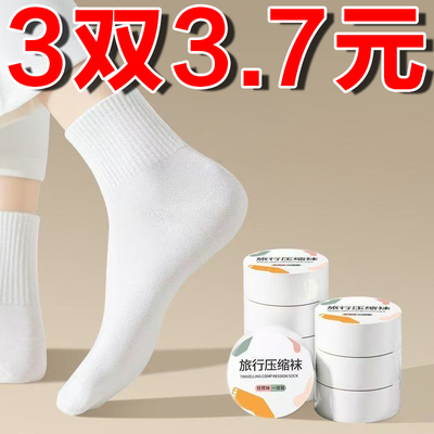 抗菌旅行压缩简约男女通用款纯色