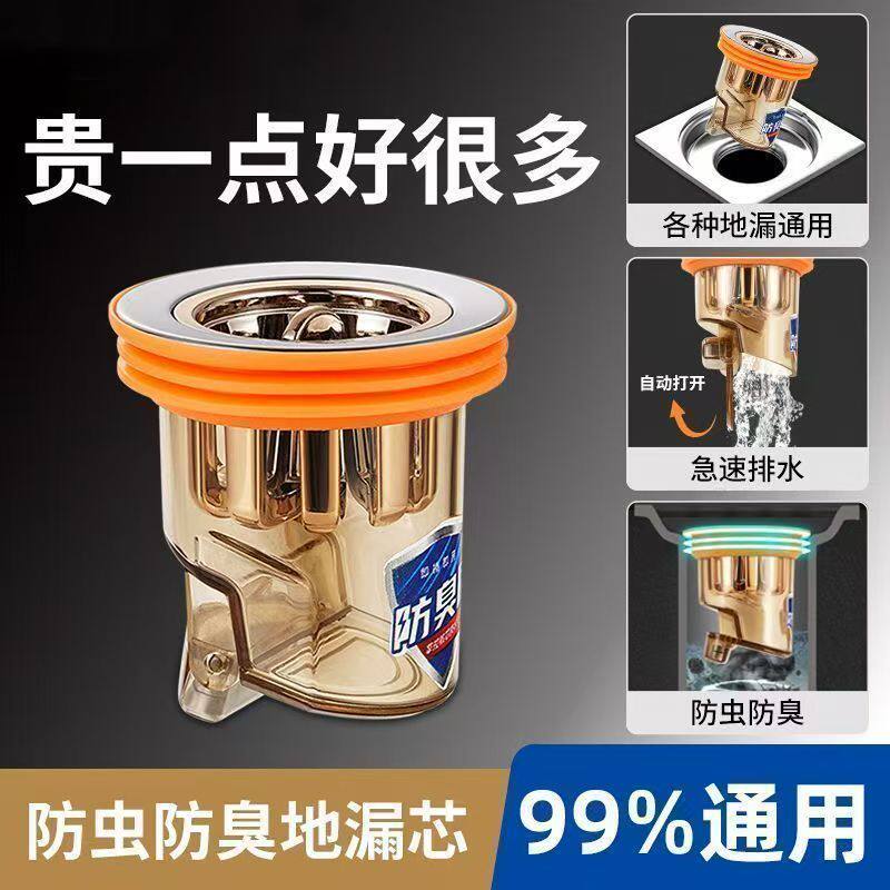地漏防臭器卫生间下水管道过滤网排水口通用防臭盖密封内芯盖神器图片