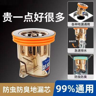 地漏防臭器卫生间下水管道过滤网排水口通用防臭盖密封内芯盖神器