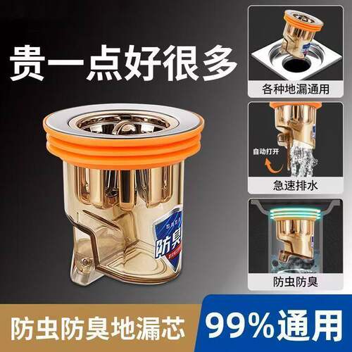 地漏防臭器卫生间下水管道过滤网排水口通用防臭盖密封内芯盖神器