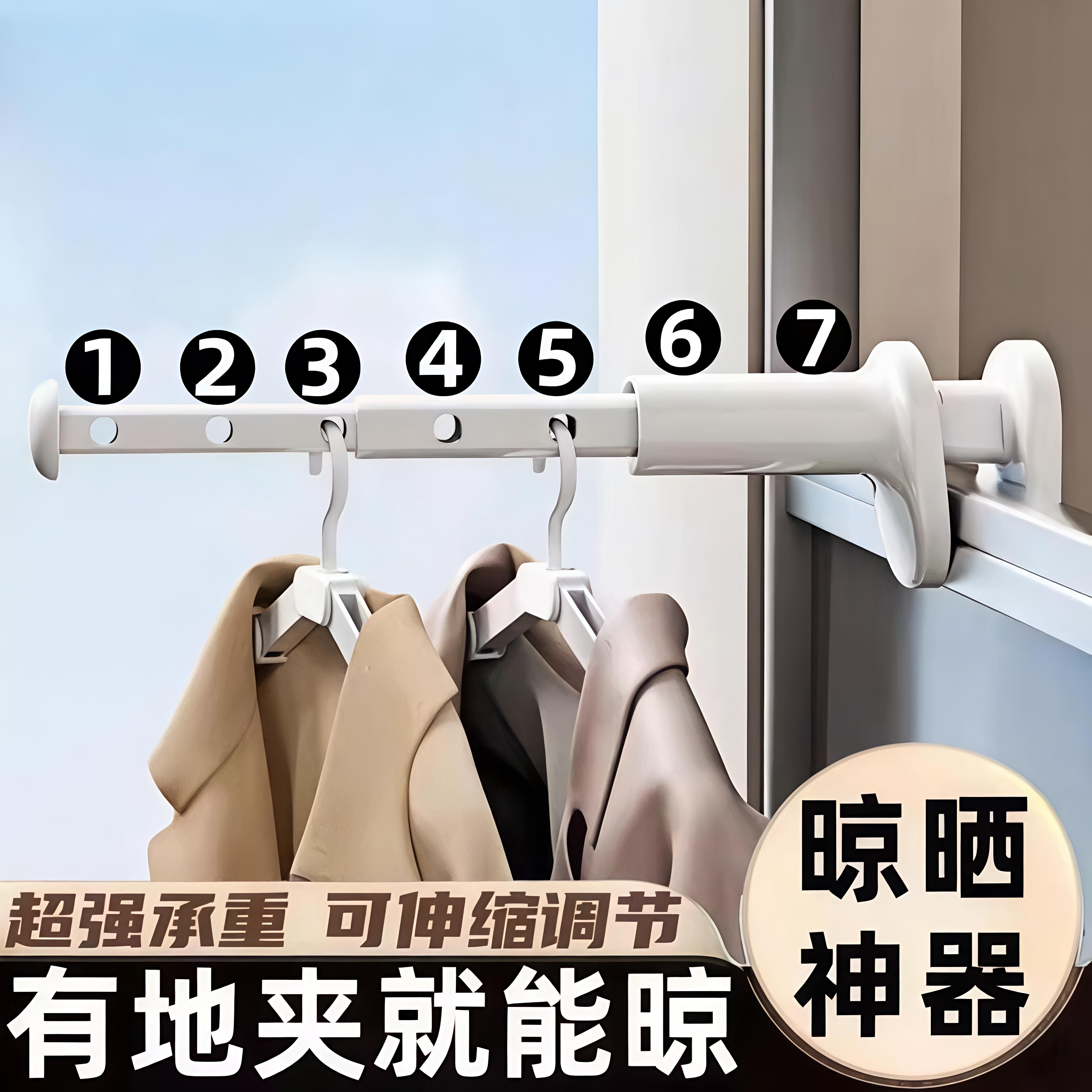 出差伸缩晾衣杆旅行晾衣架便携式旅游酒店挂阳台行李箱晾晒衣神器,收纳整理,便携衣架,淘宝优惠券,粉丝福利购,淘宝优惠卷