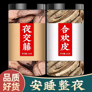合欢皮夜交藤净重的作用中药材睡眠泡水广东德庆酸枣仁合欢花干花