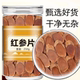 红参片中药材250g非野生正品 官方旗舰店大片无糖补红参长白山人参
