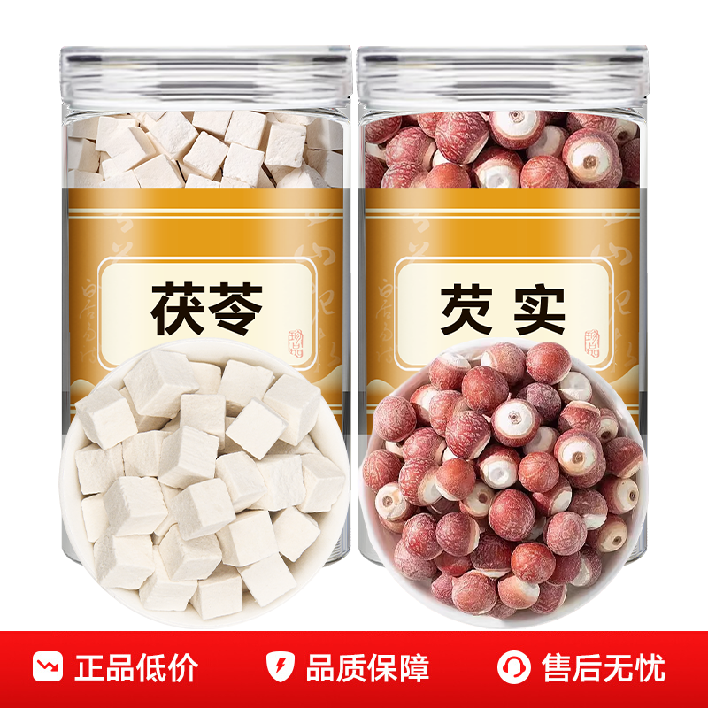 芡实茯苓中药材正品官方旗舰店鸡头米欠实白伏苓组合茶煲汤煮水喝
