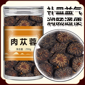 肉苁蓉内蒙古特级中药材正品泡酒泡水官方旗舰店肉苁蓉锁阳淫羊藿