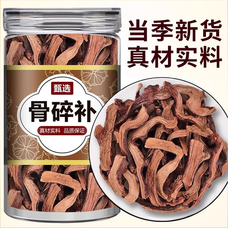 骨碎补野生中药材申姜石姜巴崖姜碎骨补爬岩姜接骨猴姜毛姜肉碎补