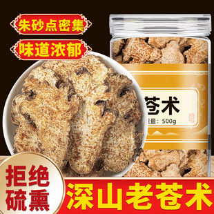 苍术中药材正品新货官方旗舰店泡水喝组合茶包黄白和黄柏生仓术粉