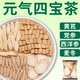 元 气四宝茶西洋参黄芪血党参双麦冬养男女士小罐茶正品 官方旗舰店