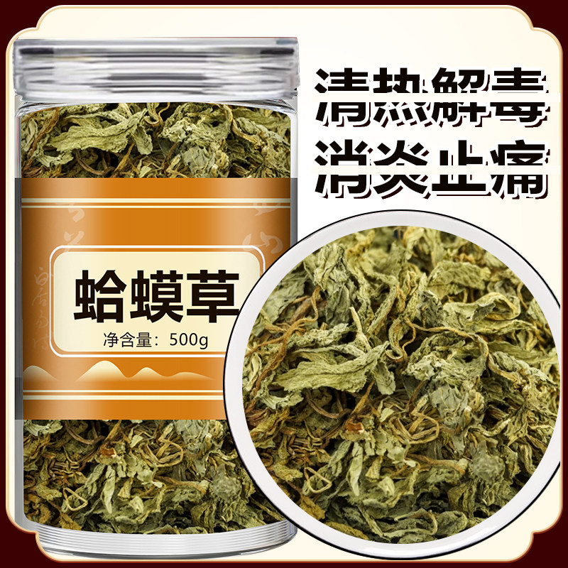 蛤蟆草中药材正品500g官方旗舰店野生癞蛤蟆草干雪见草泡水的功效