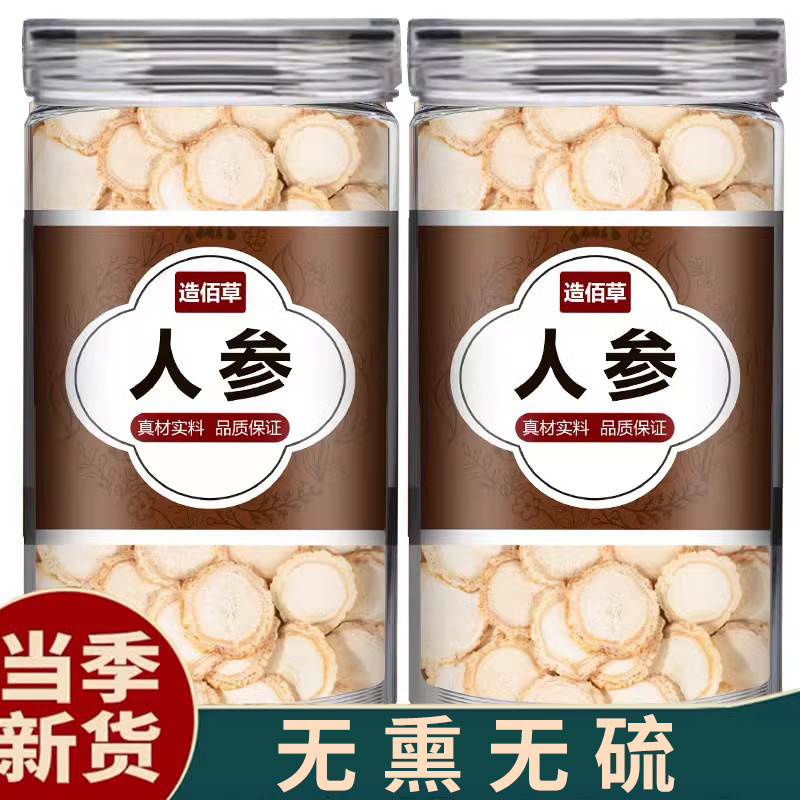 人参鹿茸肉苁蓉锁阳淫羊藿金樱子灵芝桑葚大枣红枣黑枸杞泡酒专用