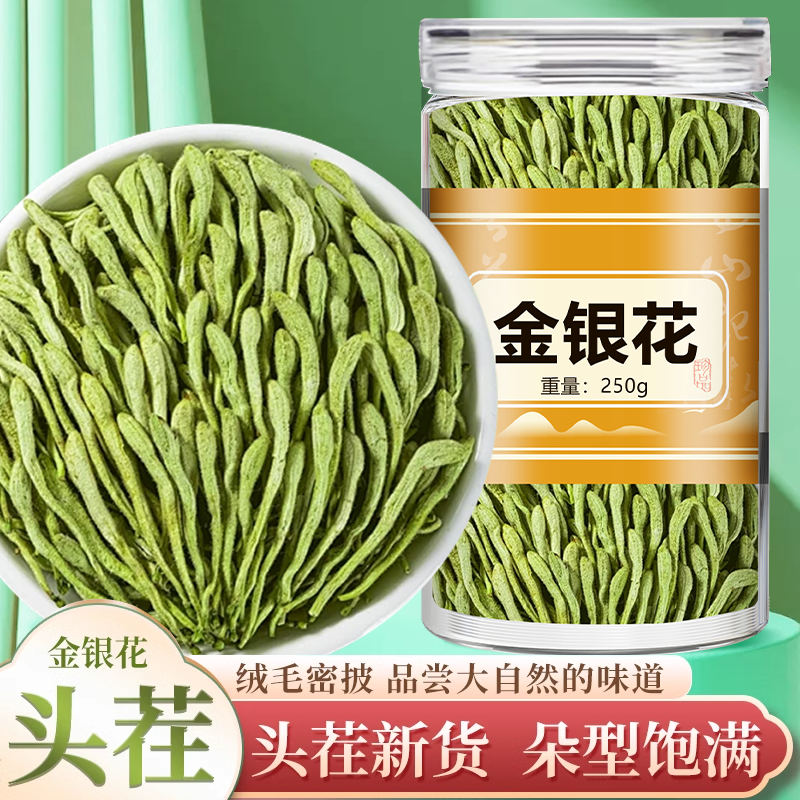 金银花菊花茶正品官方旗舰店金银花胎菊红枸杞搭配茉莉花玫瑰花
