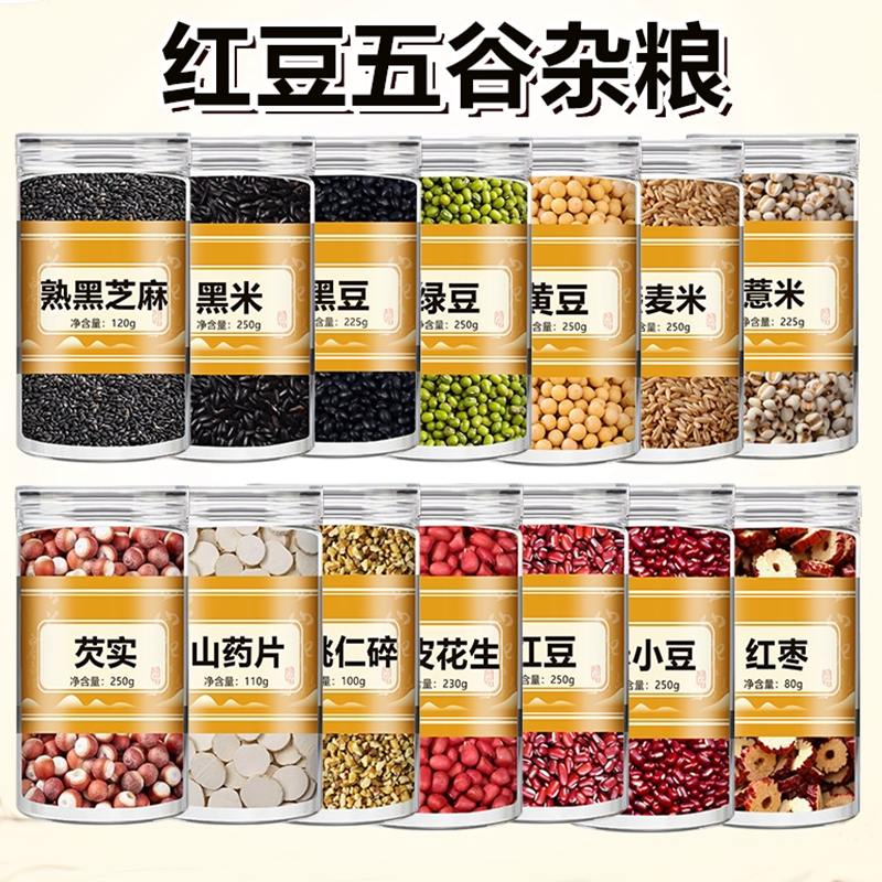 红豆五谷杂粮红小豆赤农家自产东北新货打豆浆奶茶店专用薏米批发