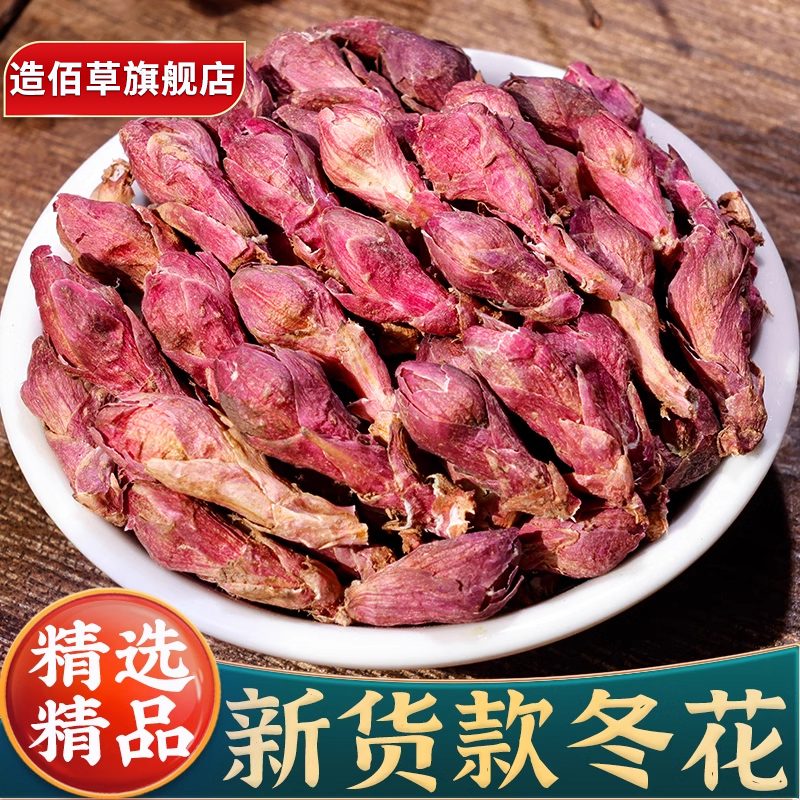 款冬花中药材旗舰店冬花短梗大花冬花款花看灯花暖身艾冬花九九花