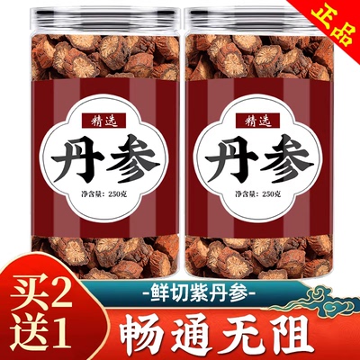 丹参中药材官方旗舰店非野生正品丹参片泡水作用特级舟参单的功效