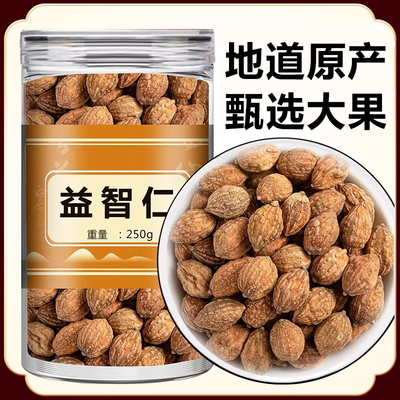 益智仁中草药材正品泡水盆智仁溢的功效野生搭远志中药官方旗舰店