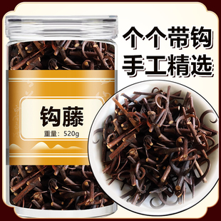 钩藤中药材正品官方旗舰店双钩藤勾藤倒挂刺鹰爪风钩泡茶泡水