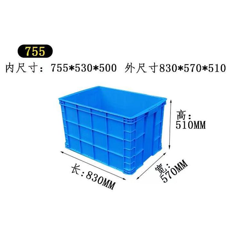 755塑料周转箱810*570*500收纳箱子755*530*490筐子