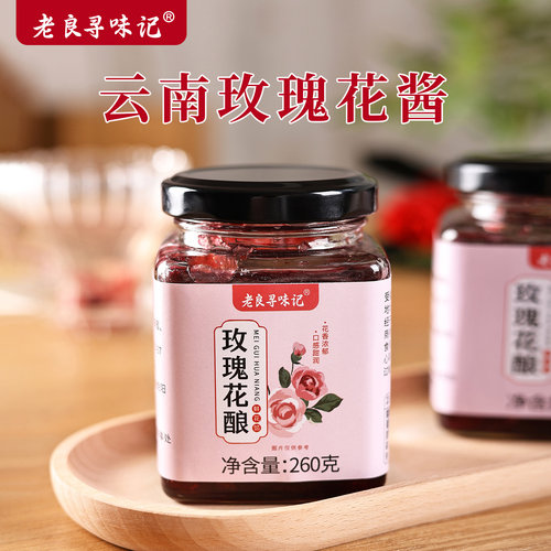 老良寻味记玫瑰花酱260g