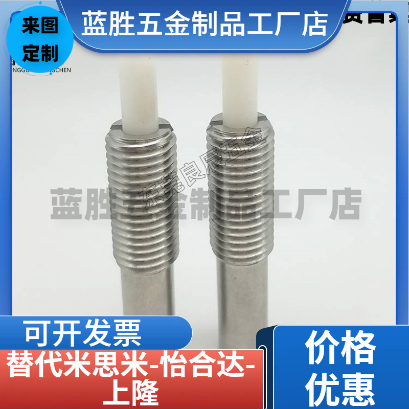 PJHK3/4/5/6/8/10/12/16 重载型顶料销不锈钢粗牙树脂头弹簧柱塞