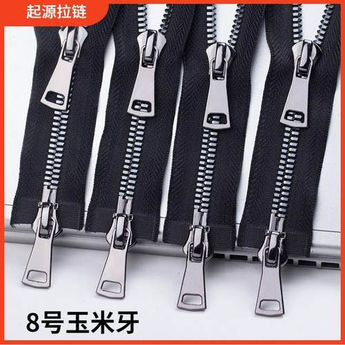 T8号金属拉链双开铜齿大羽绒服外套长风衣皮衣双头欧款玉米牙拉锁