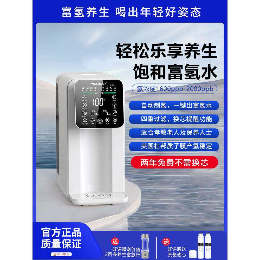 台式净饮一体机ro反渗透净水器家用小型即热式饮水机直饮富氢水机