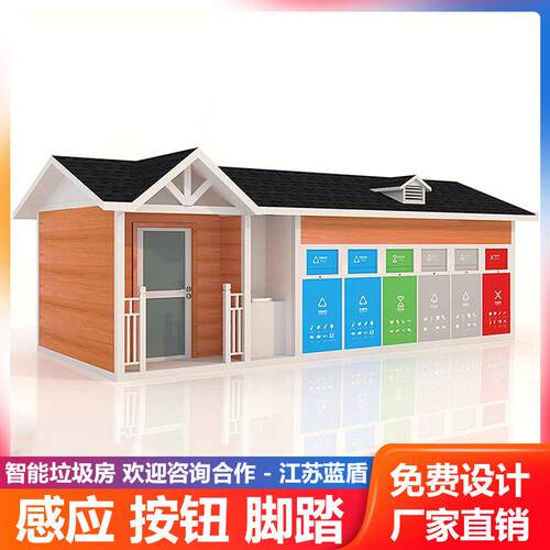 北京垃圾房厂家北京垃圾房北京垃圾分类驿站北京垃圾箱厂家