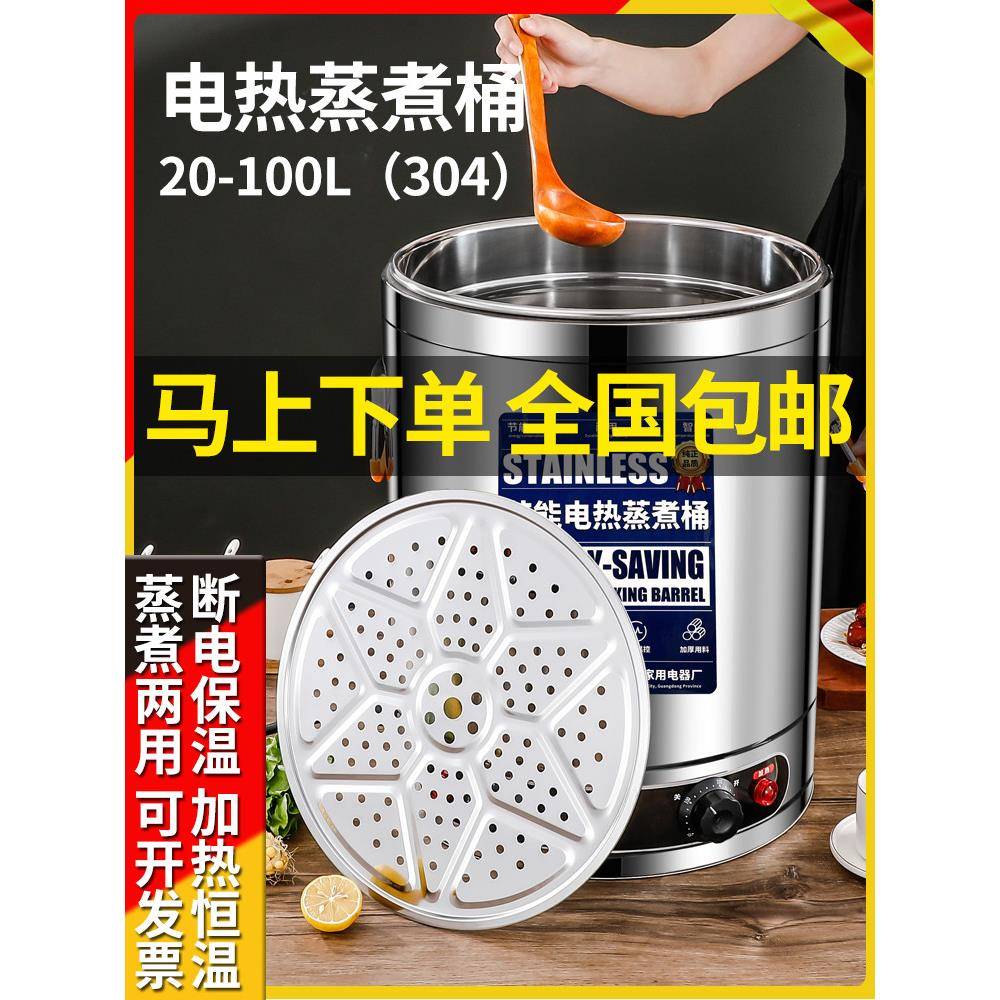 电汤桶,电热汤桶,不锈钢商品粥桶,大容量卤汤锅,电汤锅,面条