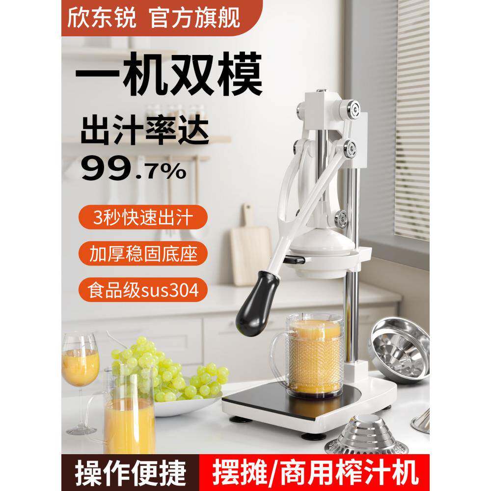 手动榨汁机摆摊商用橙汁压榨器橙子榨汁专用压汁器挤压器鲜榨果汁