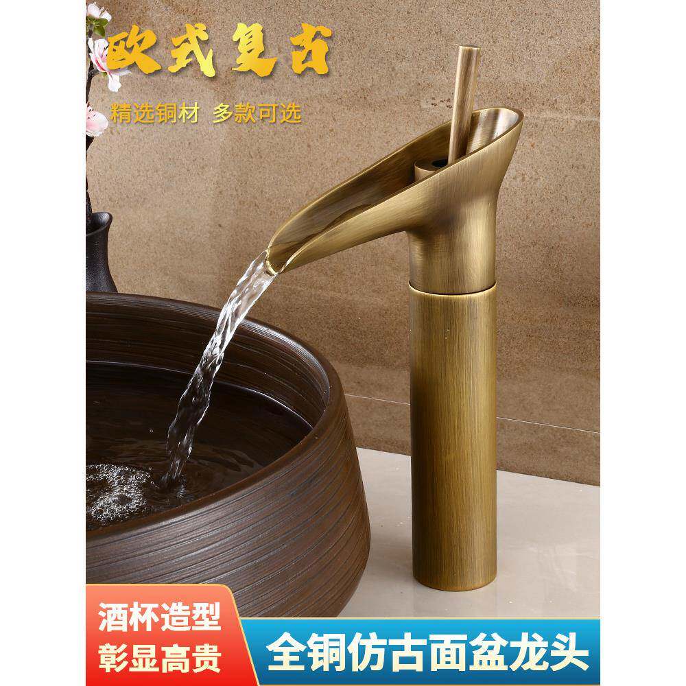 古董水龙头葡萄酒玻璃盆艺术台面盆全铜单孔冷热欧洲覆古浴室盆水