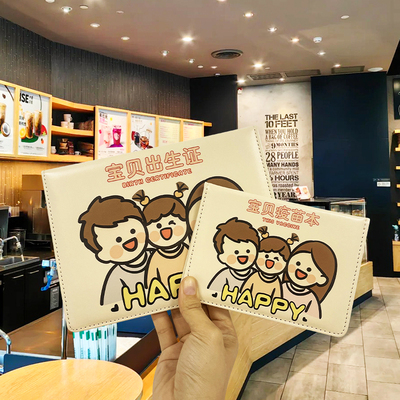 不粘字出生证明保护套疫苗本卡套