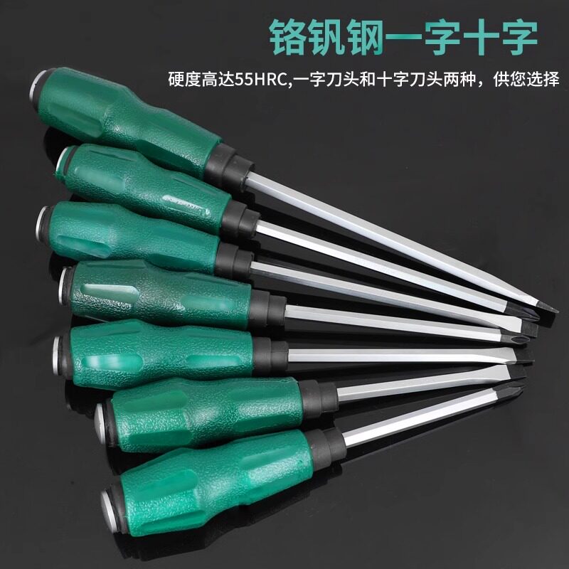 大号可敲击穿心螺丝刀家用超硬万能磁性螺丝批十字一字起子改锥