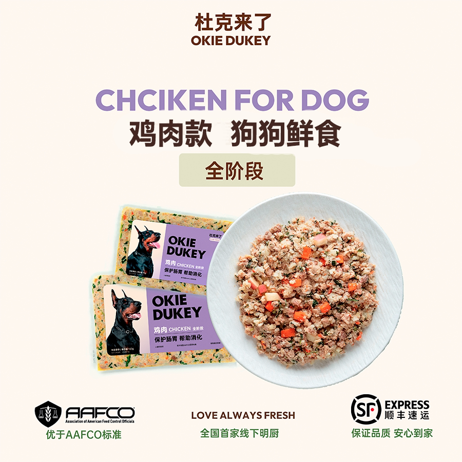 【鸡肉全阶段款套装】杜克来了OIKEDUKEY零食狗粮湿粮包狗冷鲜粮图片