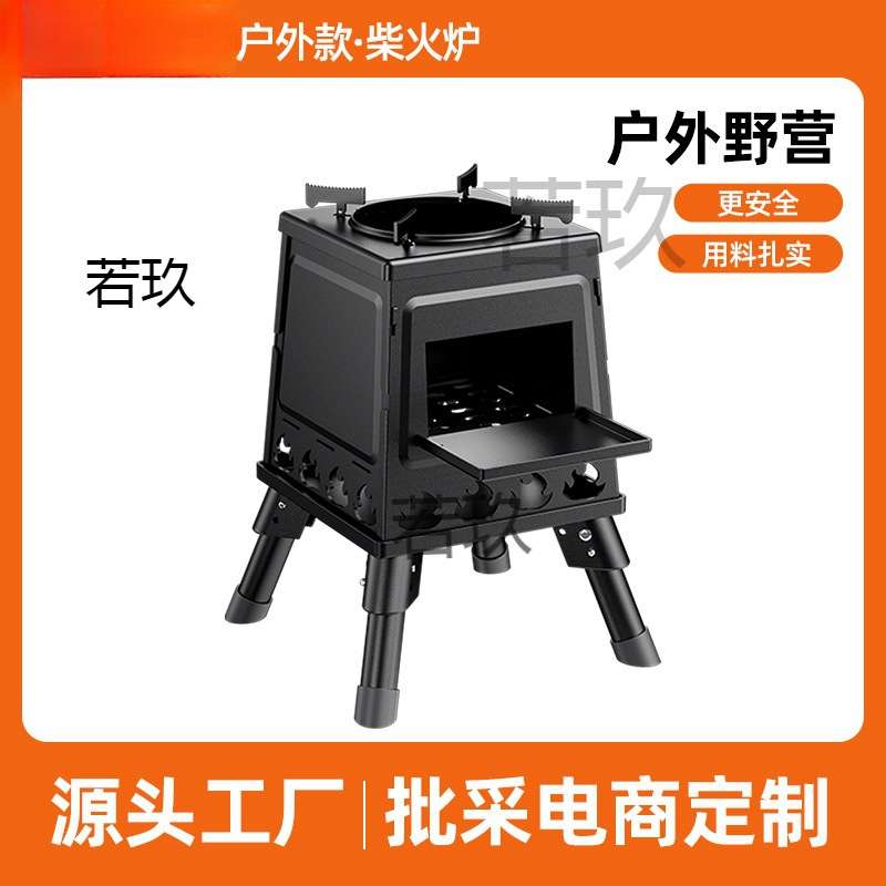 户外柴火炉便携折叠火炉露营炉具野外户外炉柴火便携式野炊灶台