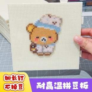 拼豆垫板耐高温拼豆板加长钉不掉豆拼豆豆底板工具专用拼斗版烫板