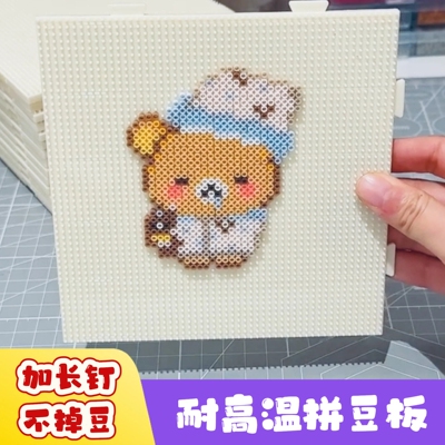 【加长钉不掉豆】不变形拼豆垫板