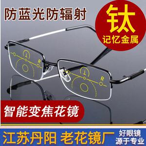 江苏丹阳老花眼镜男女远近两用智能变焦防蓝光多焦点老花眼镜男式