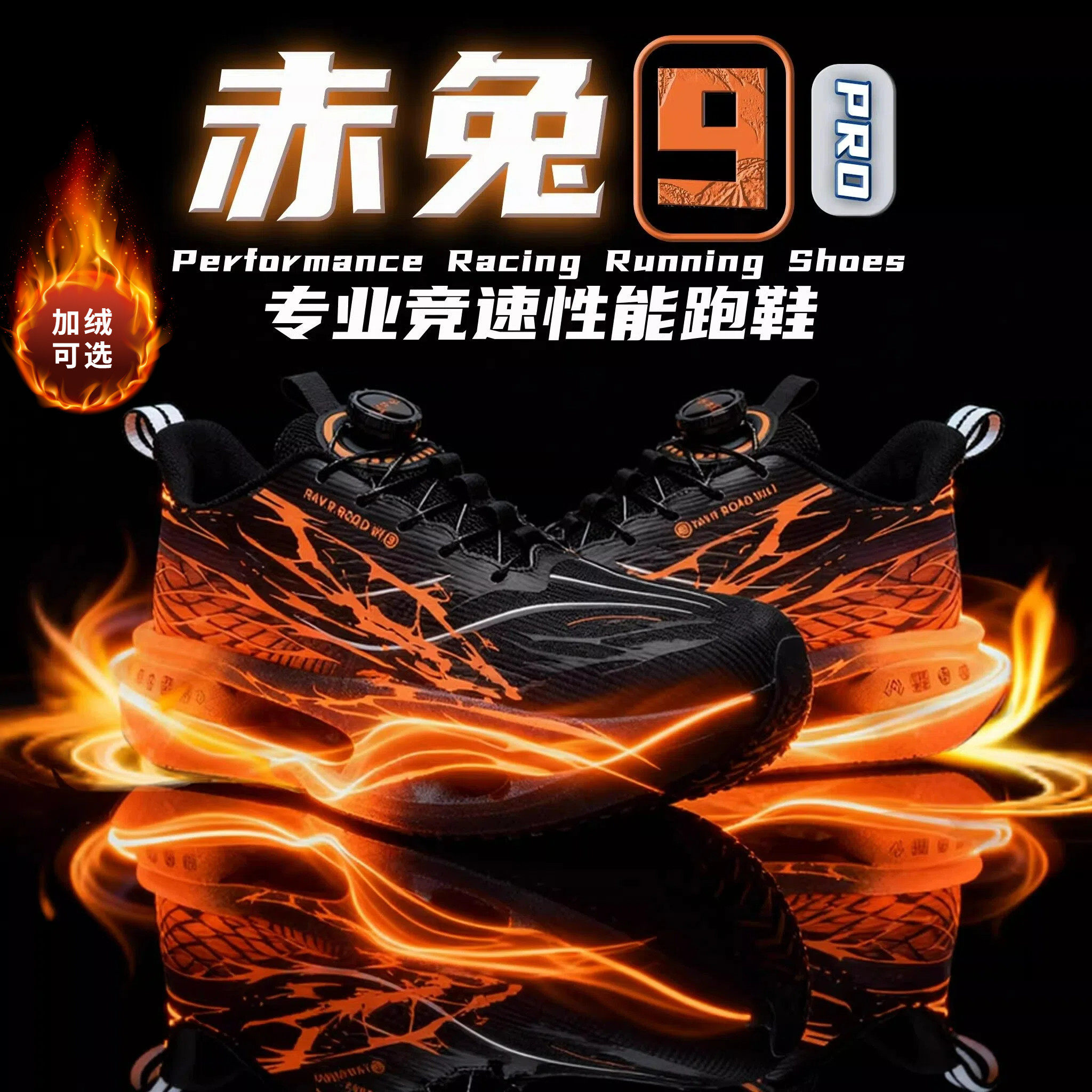 新款男童鞋子防滑耐磨儿童运动鞋专业小学生体育心跳碳板跑鞋