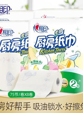 心相印厨房卷纸吸水吸油纸8粒75节印花厨房卷纸 KT102包邮