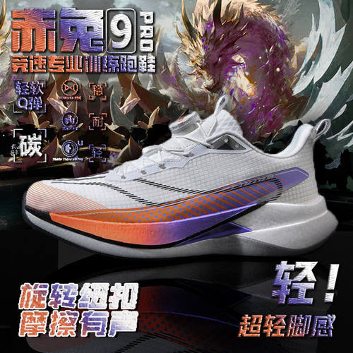 赤兔9pro儿童耐磨运动鞋8