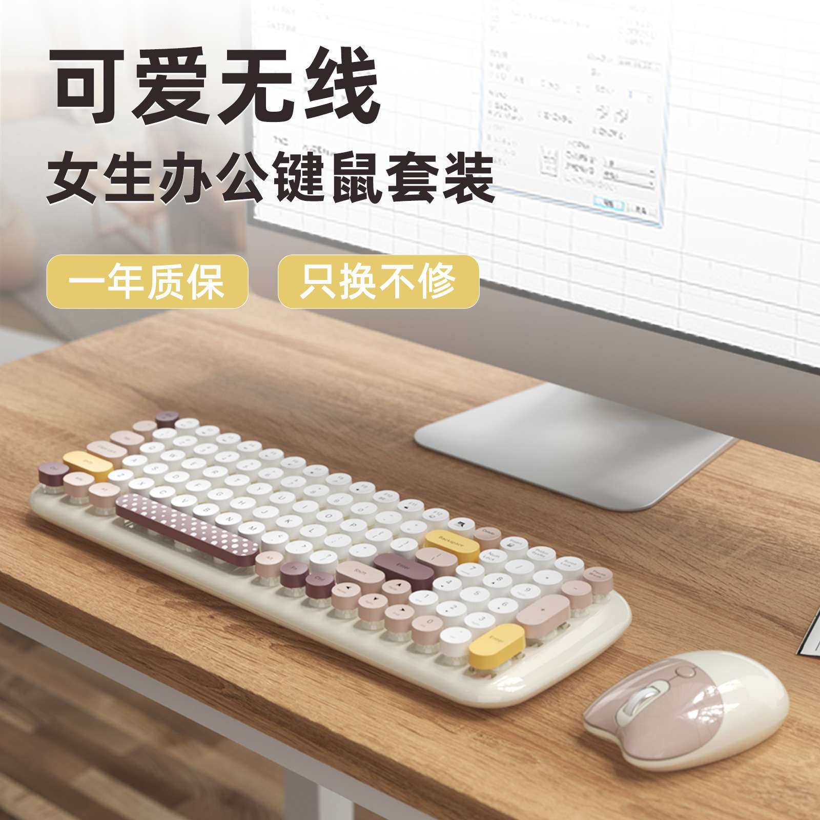 mofii摩天手热销CandyPLUS无线键盘鼠标套装女生可爱便携人体工学