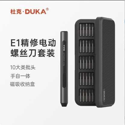 杜克E1电动精修螺丝刀套装多功能手持便携式家用维修拆机工具