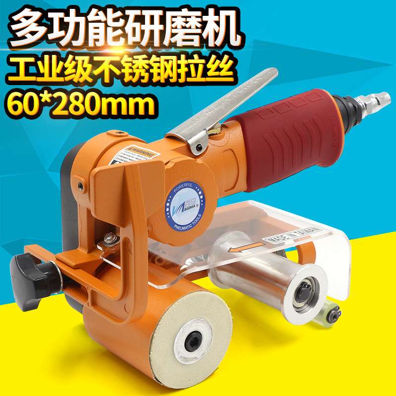 百马BM-1A气动砂带机砂纸机抛光不锈钢拉丝机研磨机60*280mm