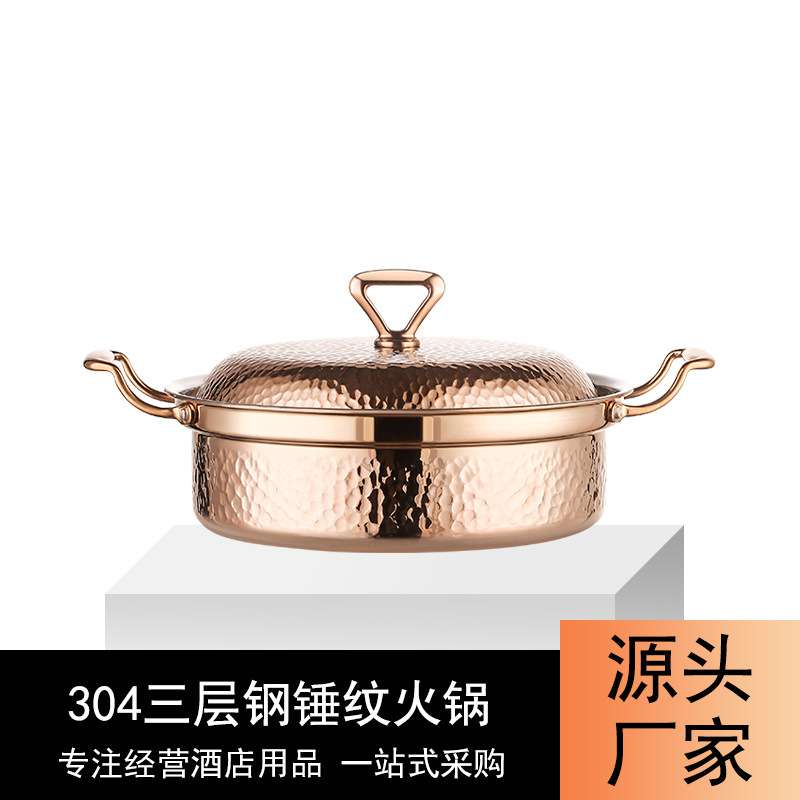 加厚304不锈钢锤纹日式汤锅商用火锅水煮鱼锅焖锅电磁炉专用锅