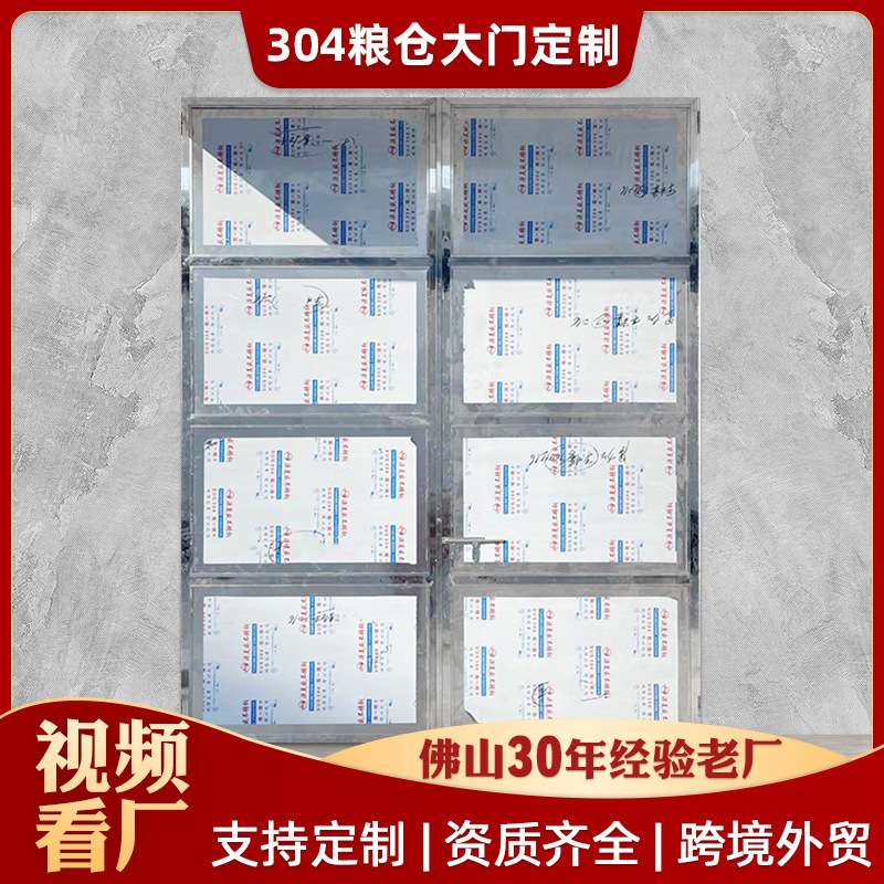 304不锈钢防盗门粮仓大门钢板车库门钢质仓库大门非标定 制工程门