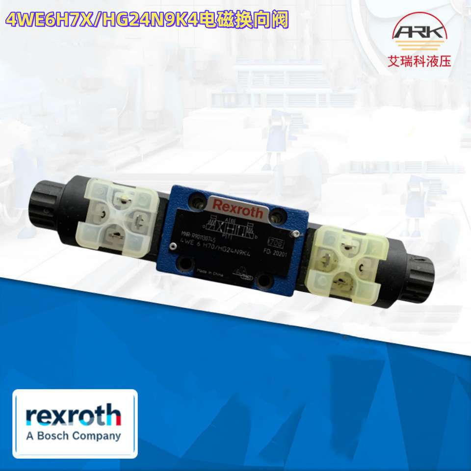 Rexroth力士乐 R9001130745 4WE6H7X/HG24N9K4 电磁阀