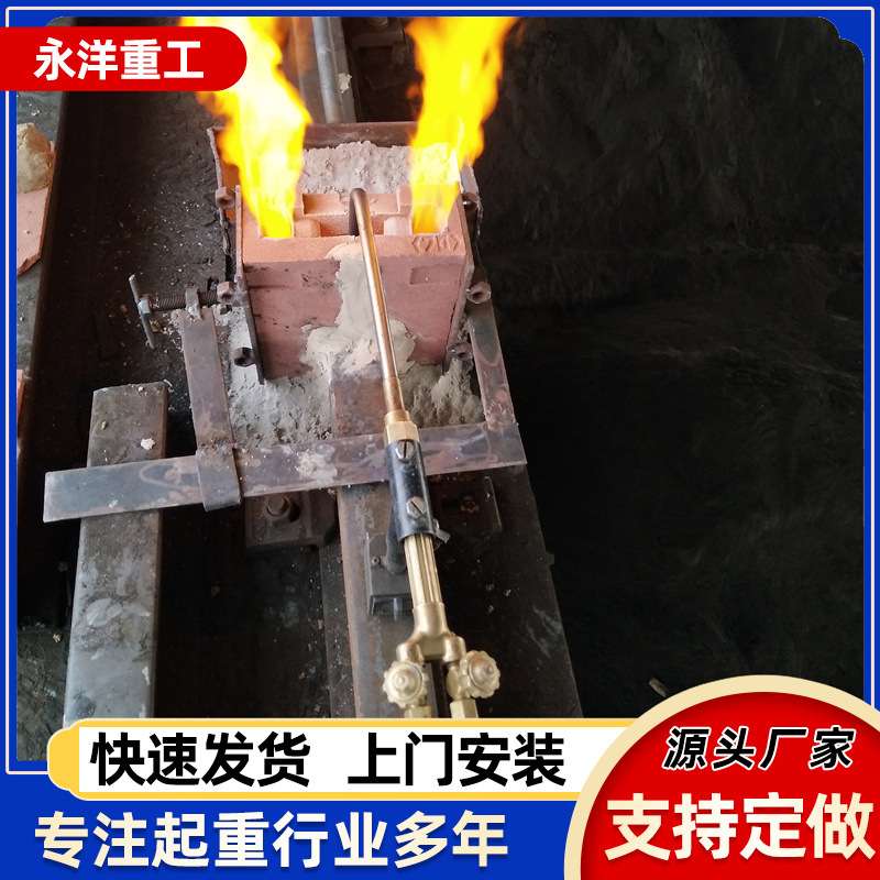 销售焊接施工 轨道铝热焊 铁轨接口焊 接 铝热焊接材料