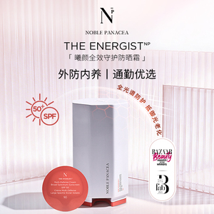 Noble Panacea 诺珮诗NP曦颜全效守护防晒霜SPF50